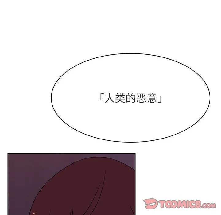 秘密合约 - 第52章 - page 42
