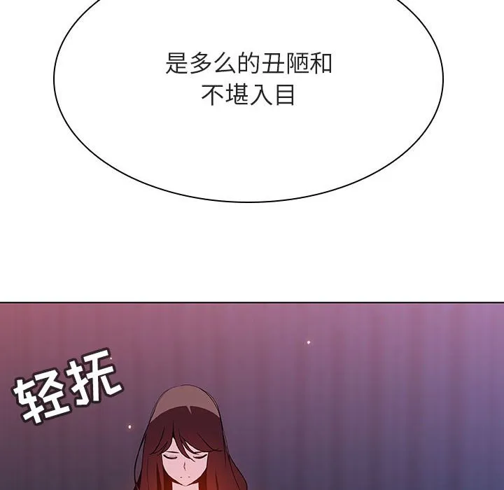 秘密合约 - 第52章 - page 45