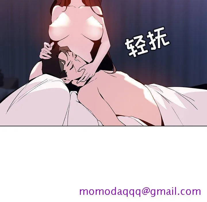 秘密合约 - 第52章 - page 46