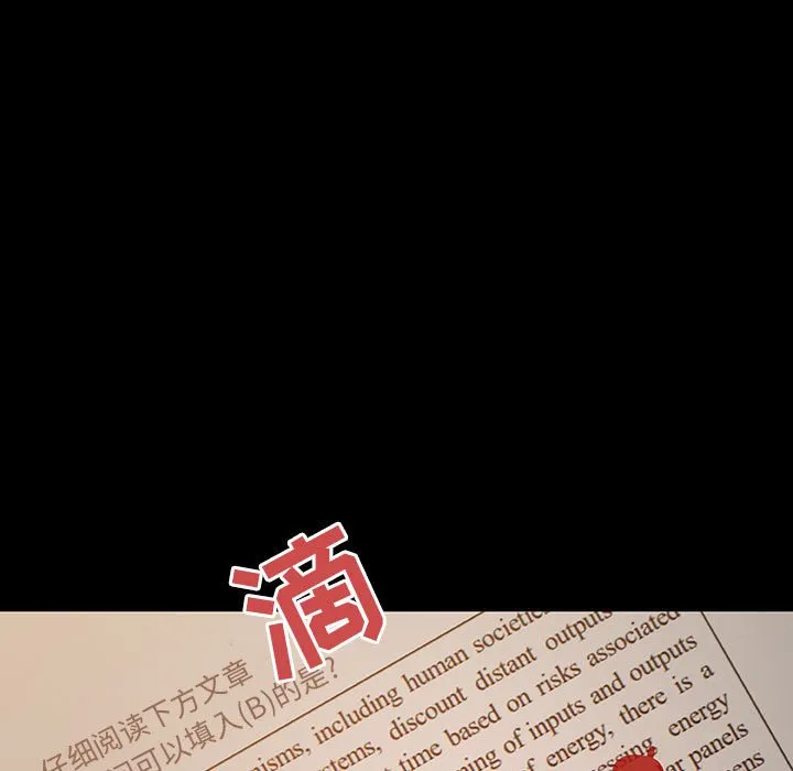 秘密合约 - 第52章 - page 53