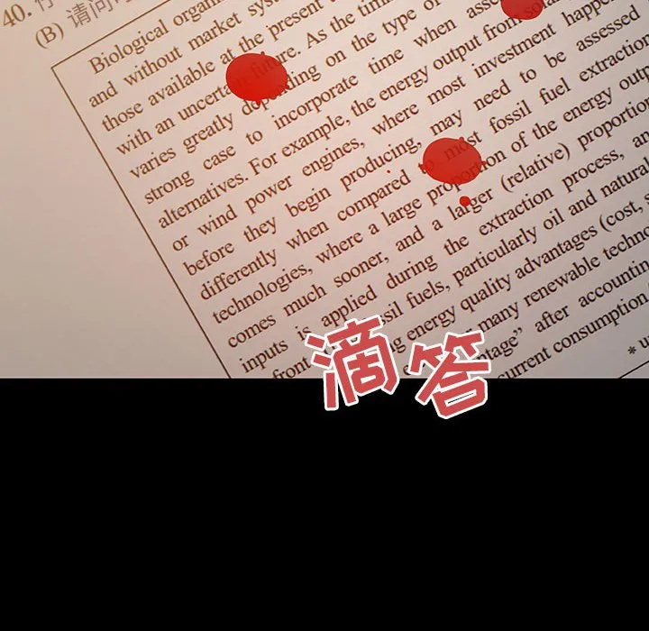 秘密合约 - 第52章 - page 54