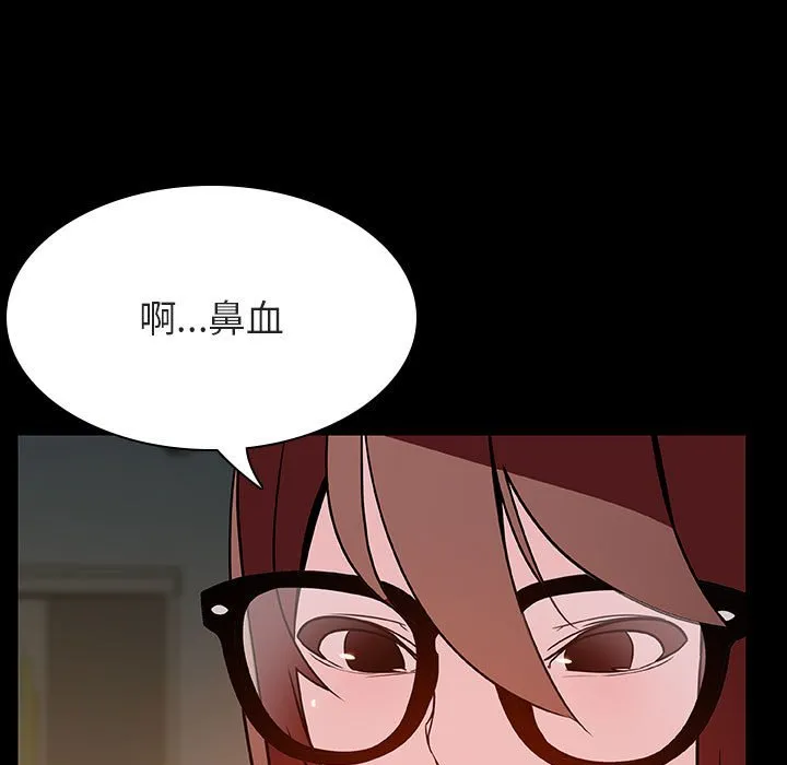秘密合约 - 第52章 - page 55