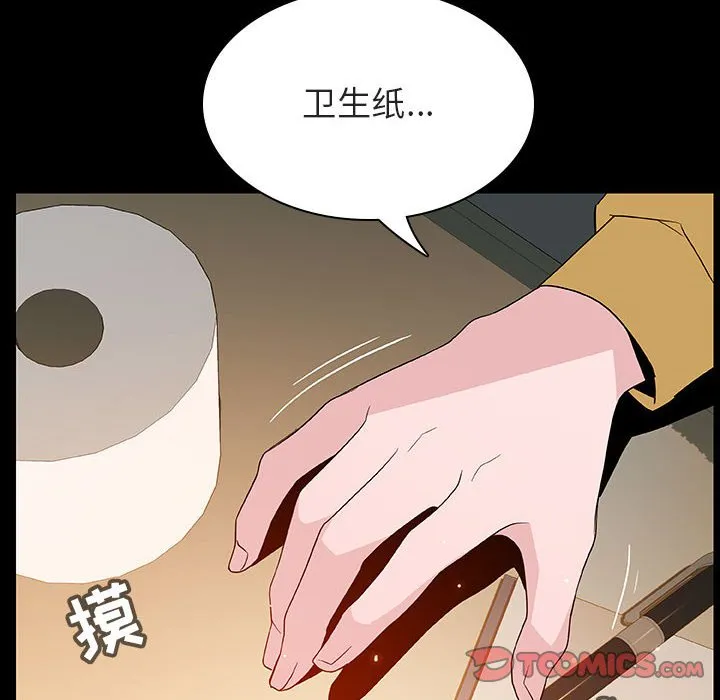 秘密合约 - 第52章 - page 58