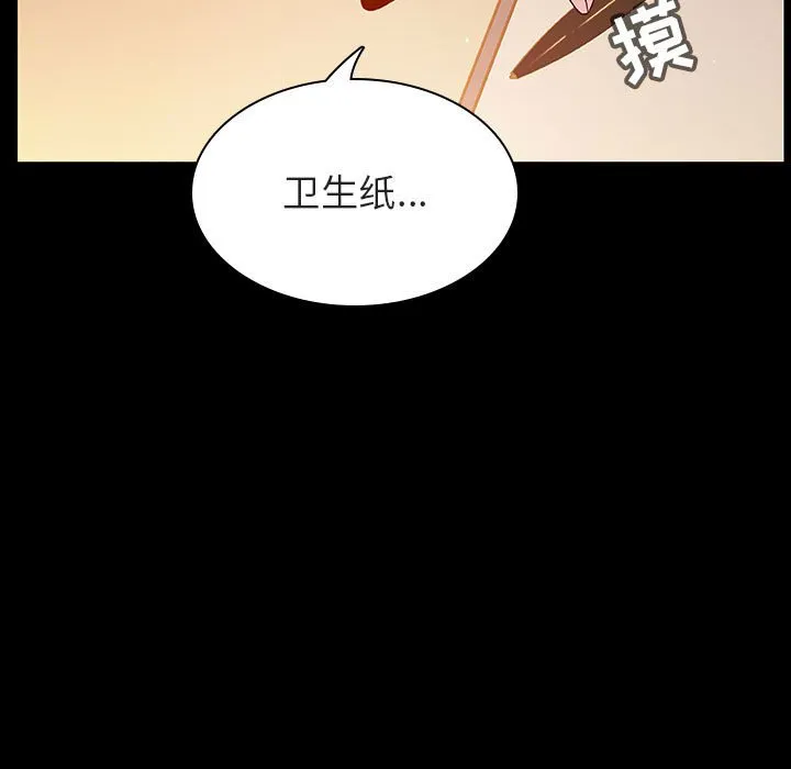 秘密合约 - 第52章 - page 59