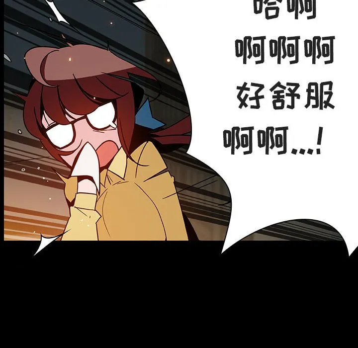 秘密合约 - 第52章 - page 65