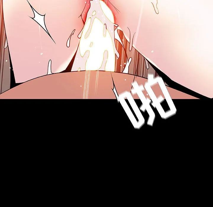 秘密合约 - 第52章 - page 68
