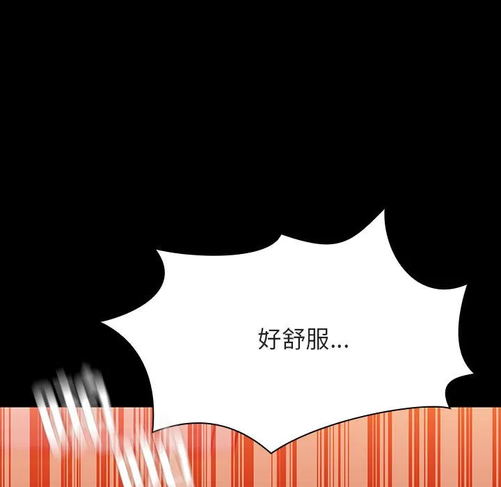 秘密合约 - 第52章 - page 69