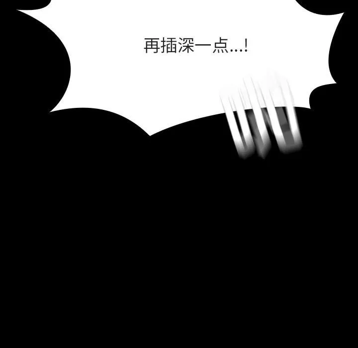 秘密合约 - 第52章 - page 72