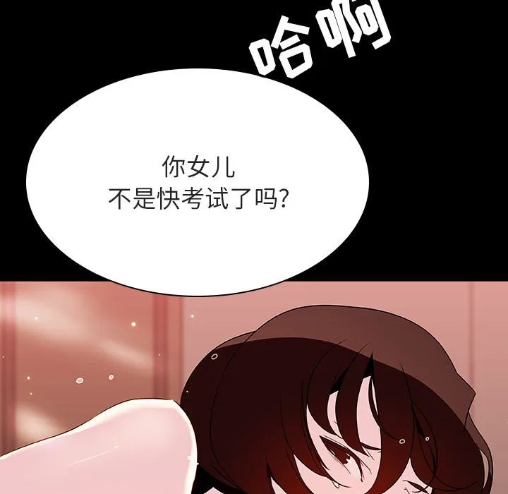 秘密合约 - 第52章 - page 77