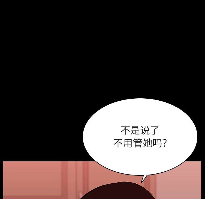 秘密合约 - 第52章 - page 79