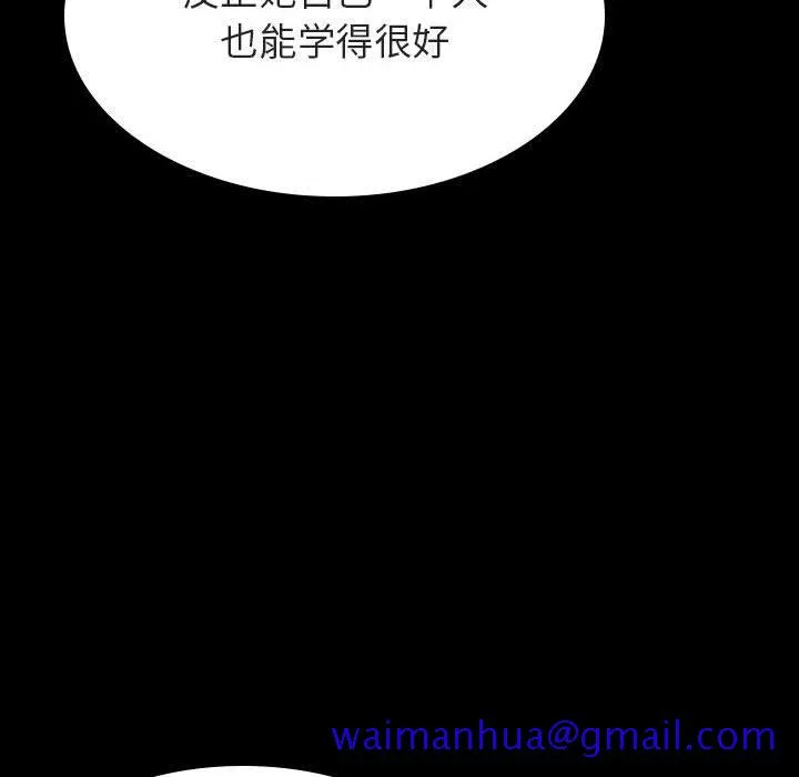 秘密合约 - 第52章 - page 81