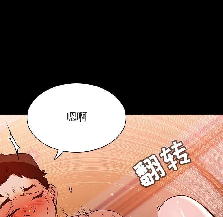 秘密合约 - 第52章 - page 84