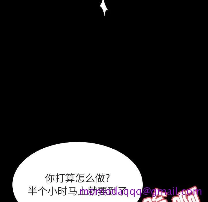 秘密合约 - 第52章 - page 86