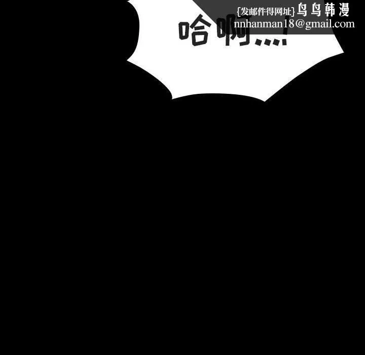 秘密合约 - 第52章 - page 94