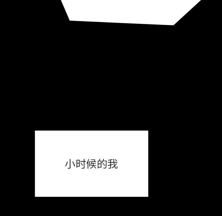 秘密合约 - 第52章 - page 97