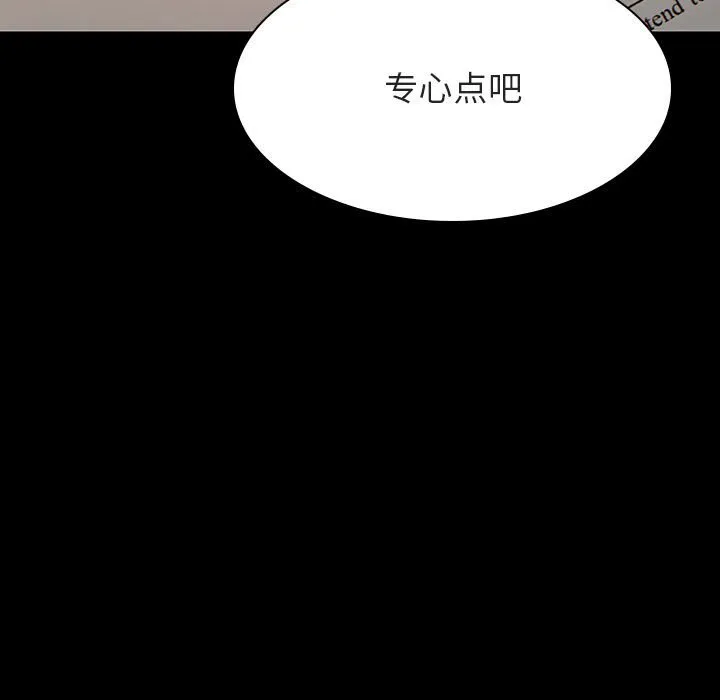 秘密合约 - 第52章 - page 99