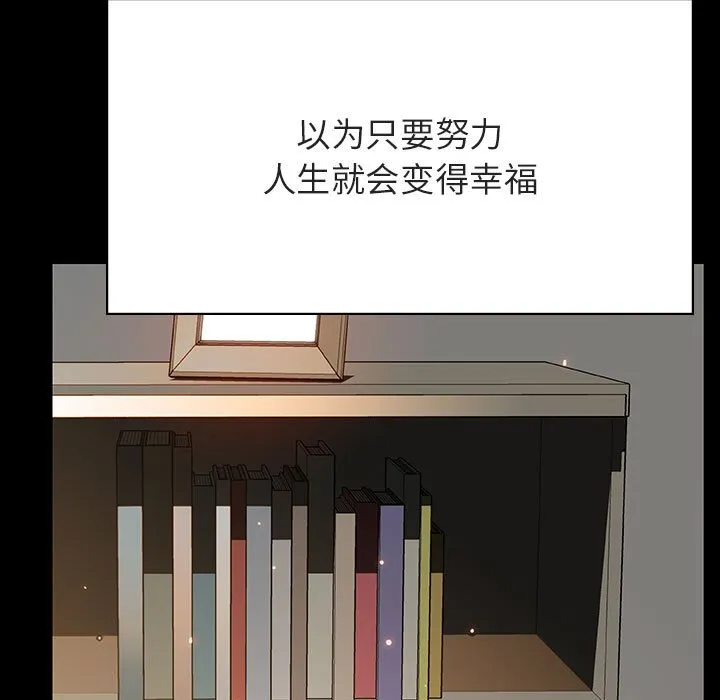 秘密合约 - 第52章 - page 100