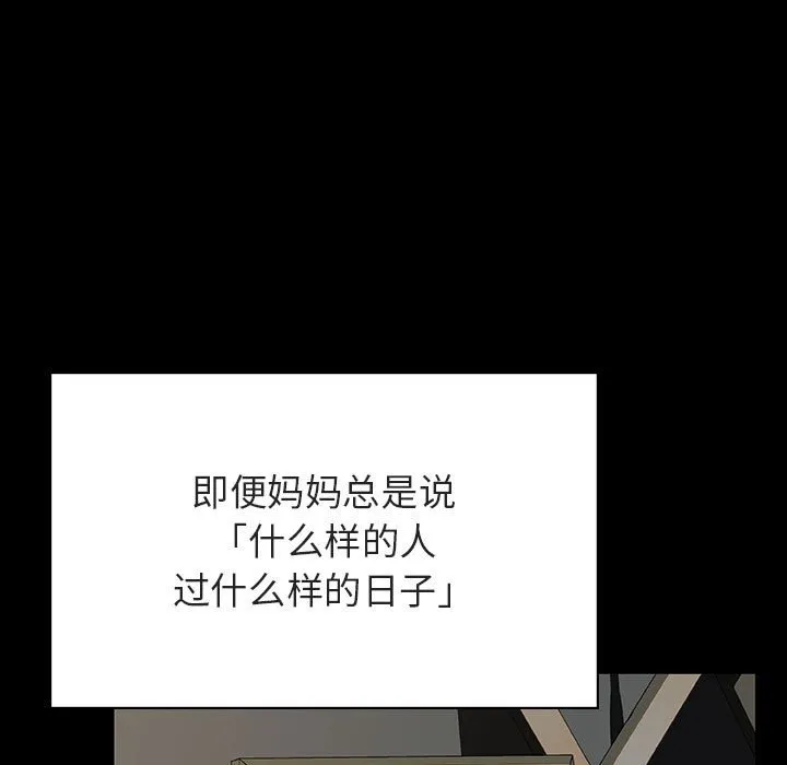 秘密合约 - 第52章 - page 102