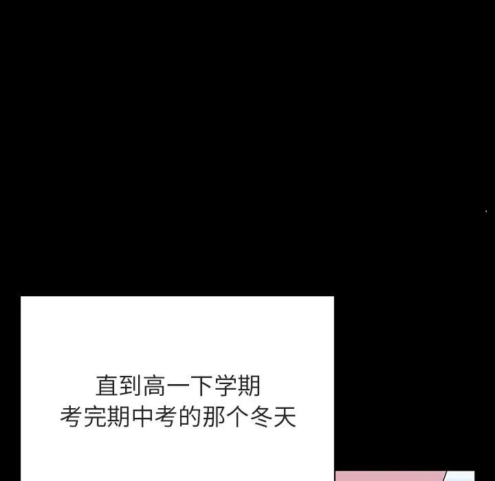 秘密合约 - 第52章 - page 105