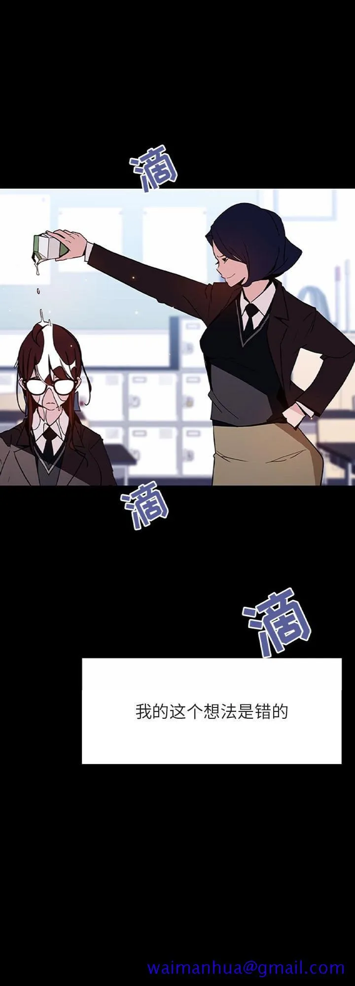秘密合约 - 第52章 - page 111