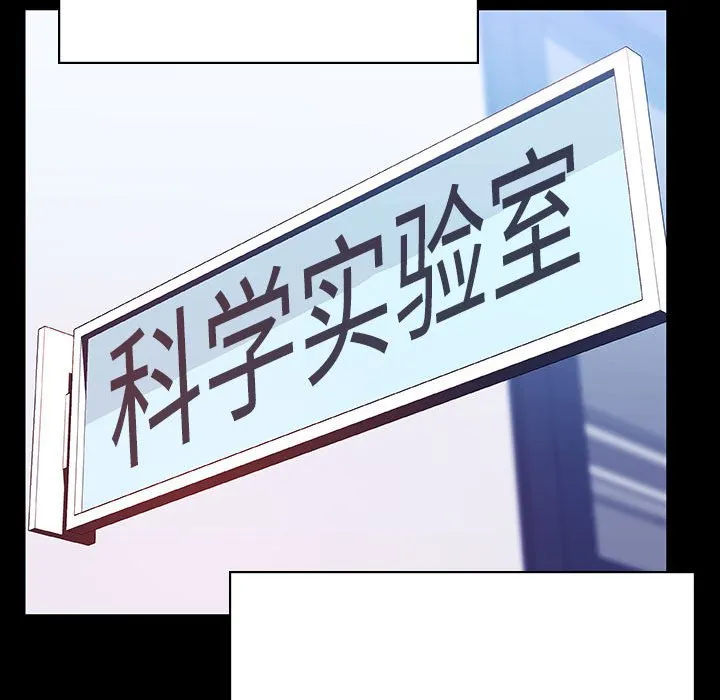 秘密合约 - 第52章 - page 113