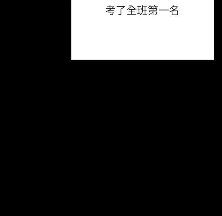 秘密合约 - 第52章 - page 114