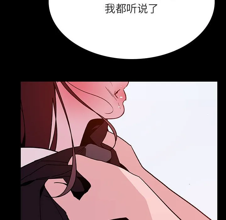 秘密合约 - 第52章 - page 119