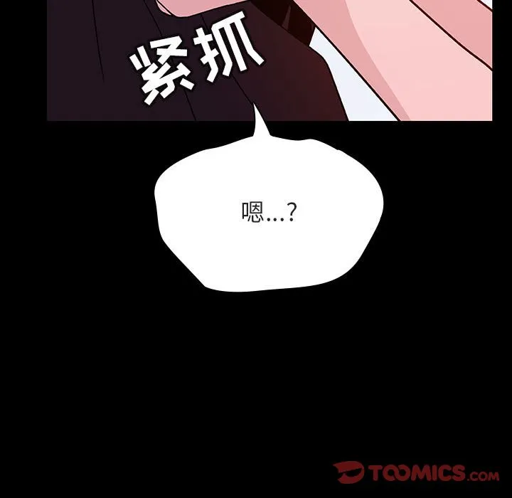 秘密合约 - 第52章 - page 120