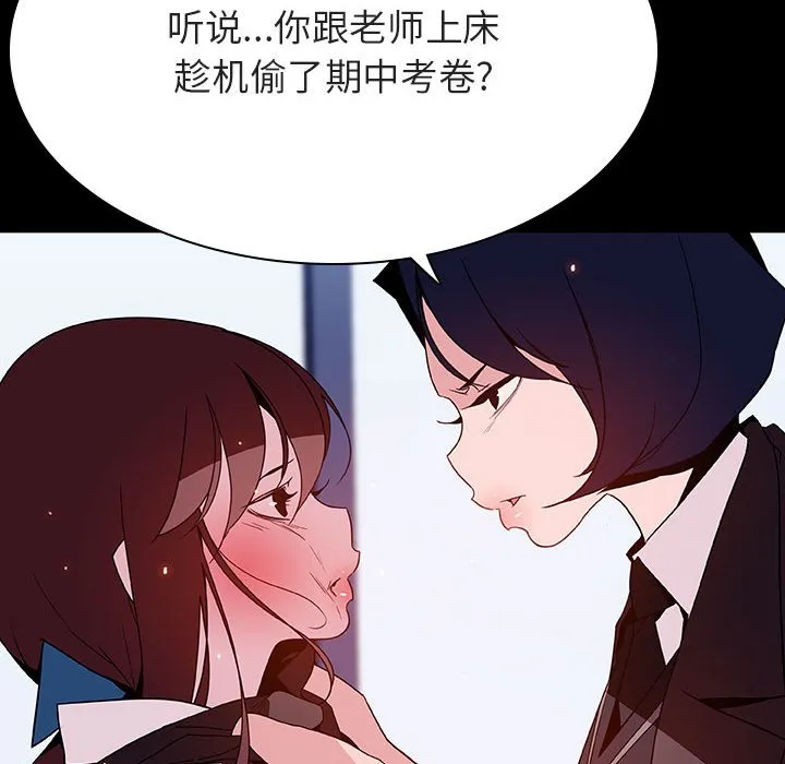 秘密合约 - 第52章 - page 122