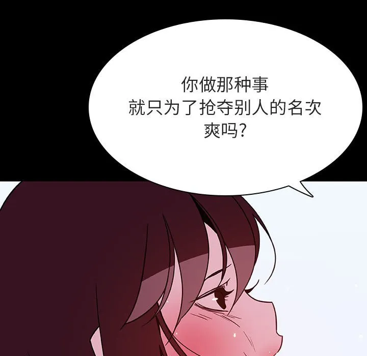 秘密合约 - 第52章 - page 124