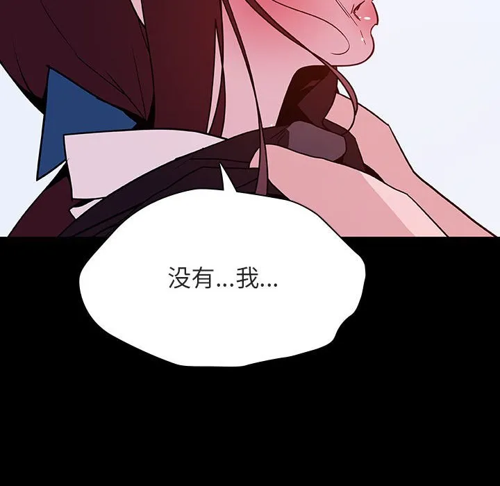 秘密合约 - 第52章 - page 125
