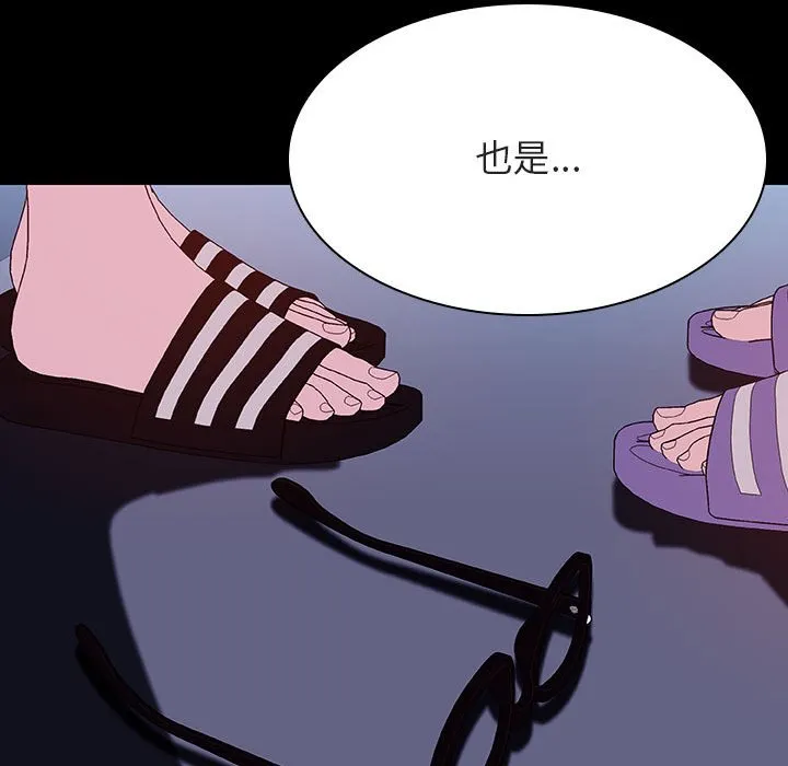 秘密合约 - 第52章 - page 127