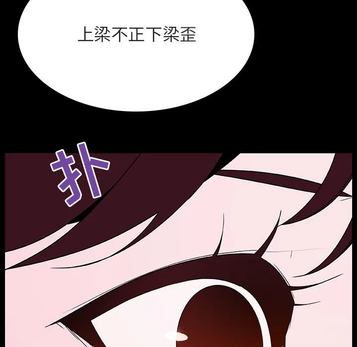秘密合约 - 第52章 - page 130