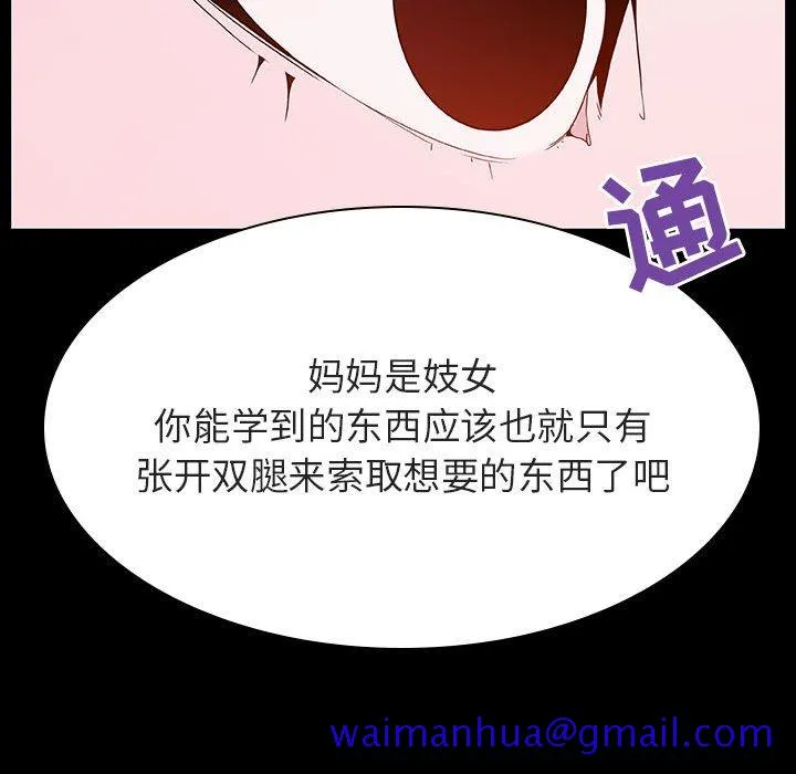 秘密合约 - 第52章 - page 131