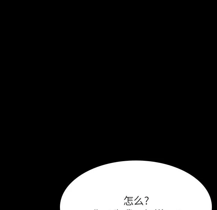 秘密合约 - 第52章 - page 132