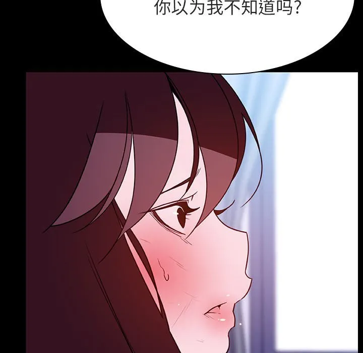 秘密合约 - 第52章 - page 133