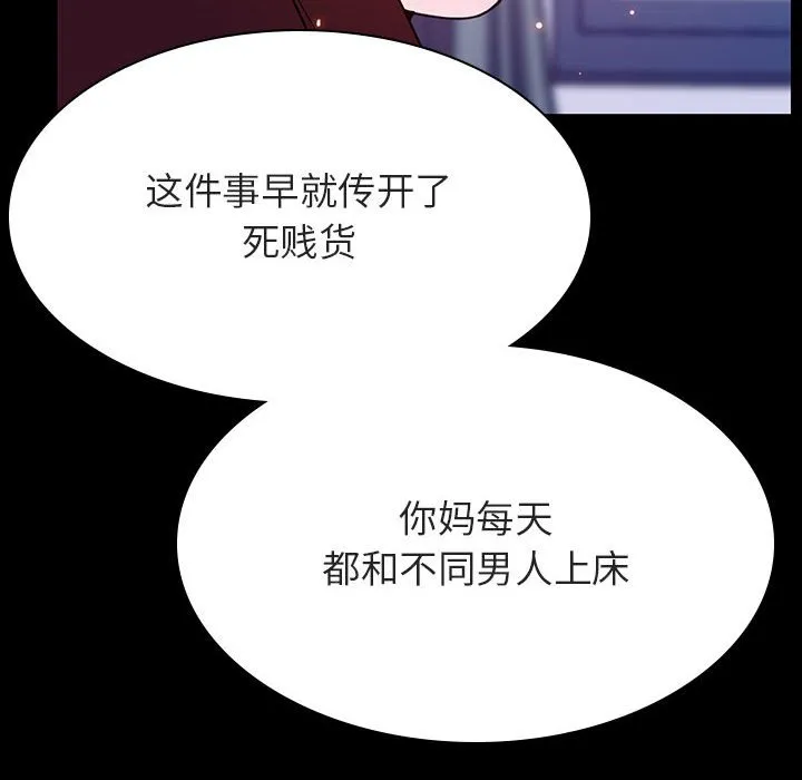 秘密合约 - 第52章 - page 134