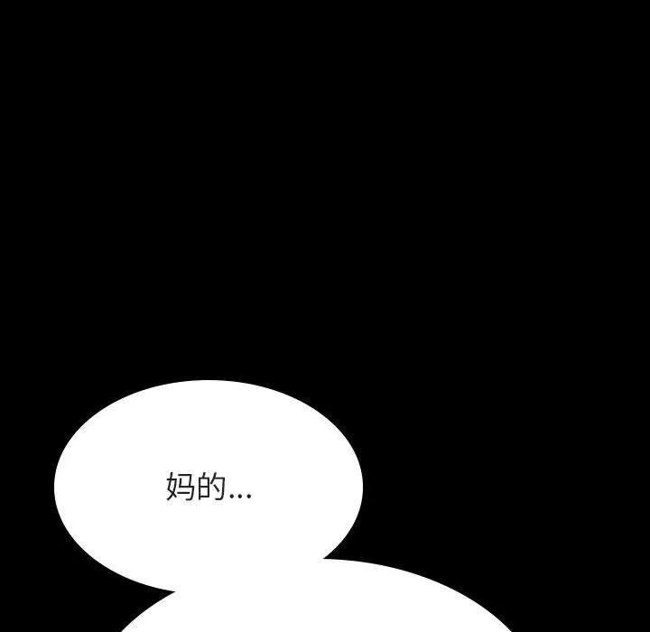 秘密合约 - 第52章 - page 135