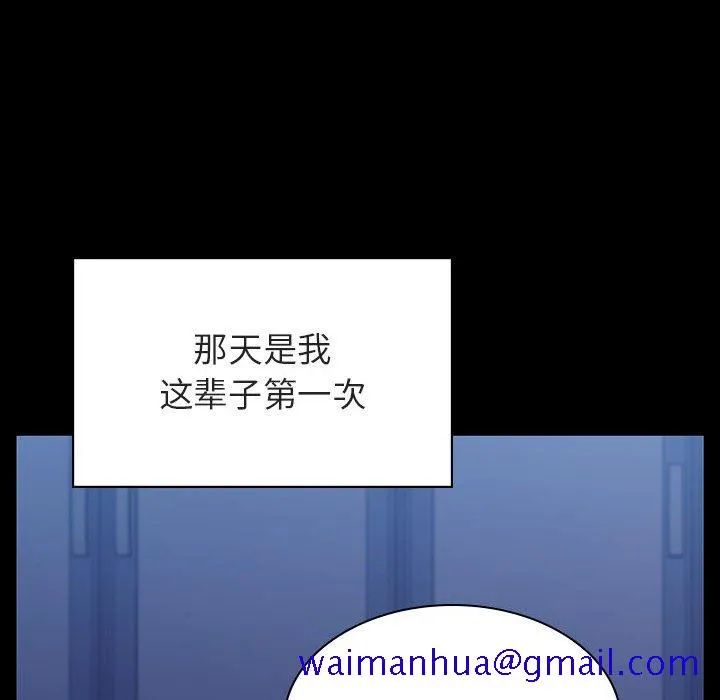 秘密合约 - 第52章 - page 141