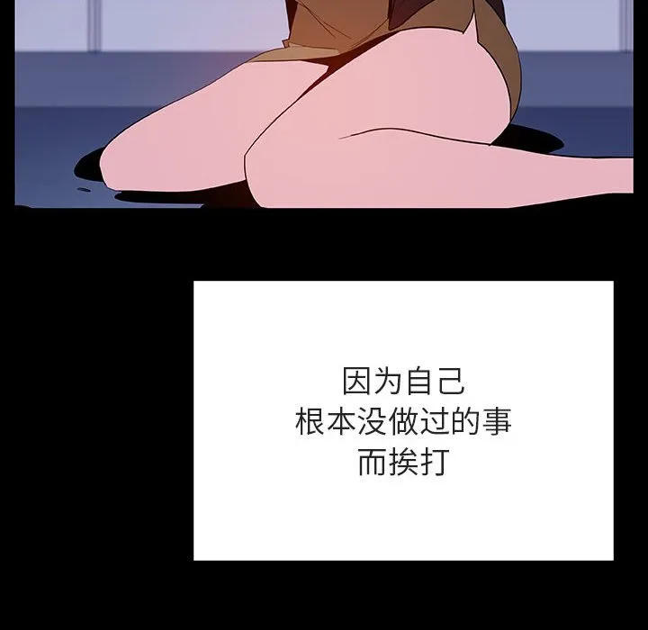 秘密合约 - 第52章 - page 143