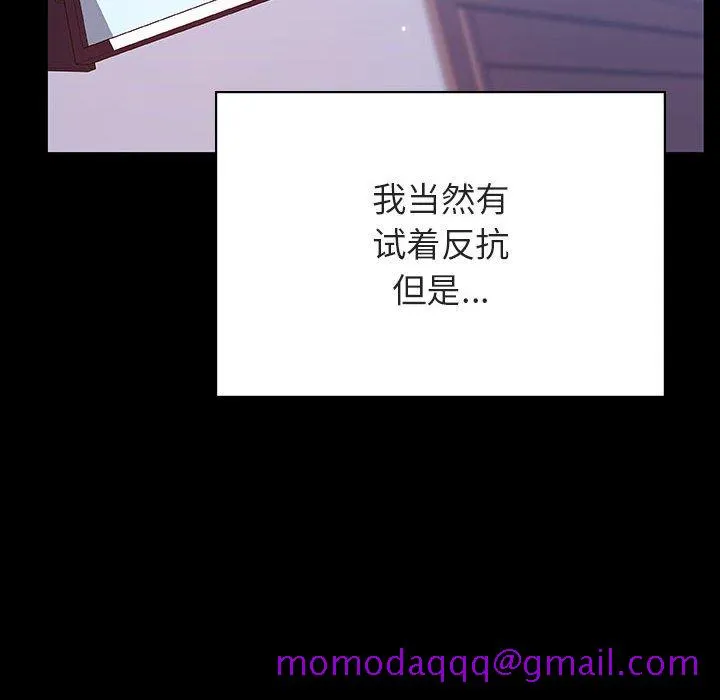 秘密合约 - 第52章 - page 146