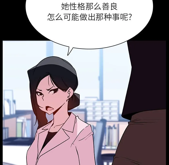 秘密合约 - 第52章 - page 148