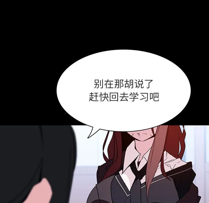 秘密合约 - 第52章 - page 150