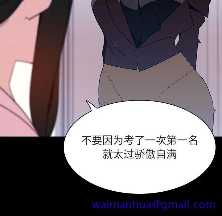 秘密合约 - 第52章 - page 151