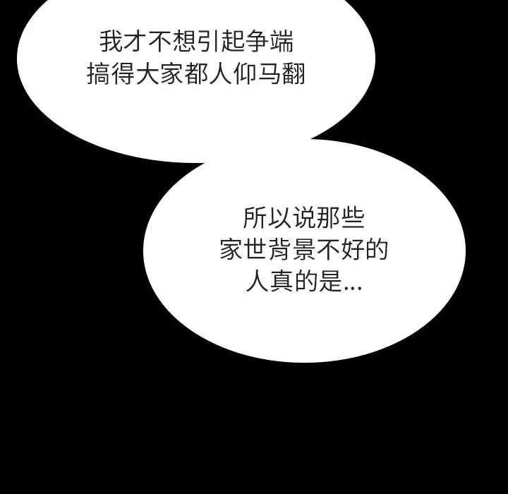 秘密合约 - 第52章 - page 154