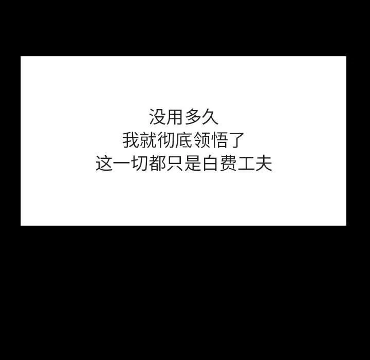 秘密合约 - 第52章 - page 155