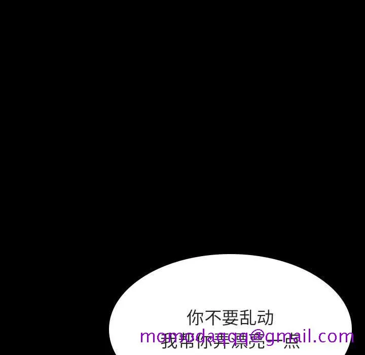 秘密合约 - 第52章 - page 156