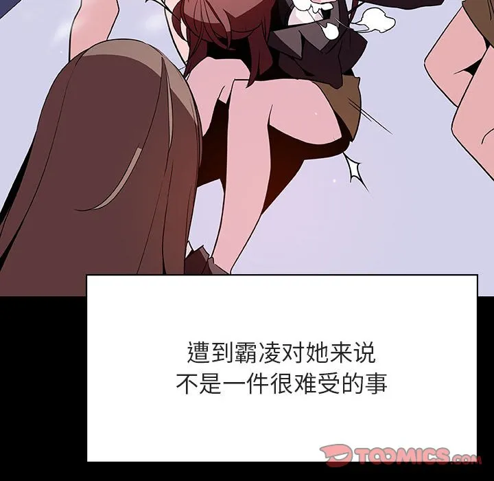 秘密合约 - 第52章 - page 160