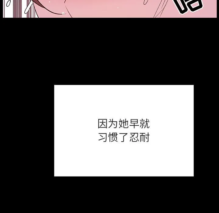 秘密合约 - 第52章 - page 163