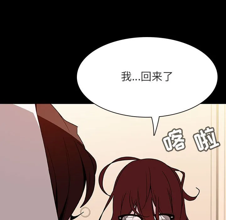 秘密合约 - 第52章 - page 169